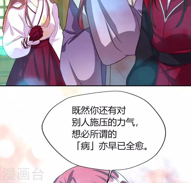 第152话 凌镜鬼王是CP？18
