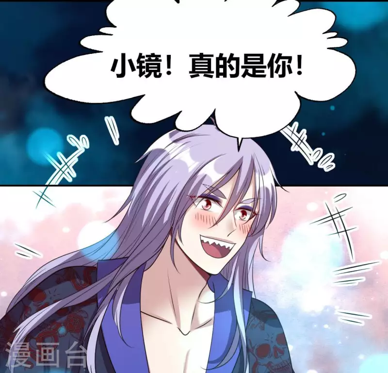 第152话 凌镜鬼王是CP？20