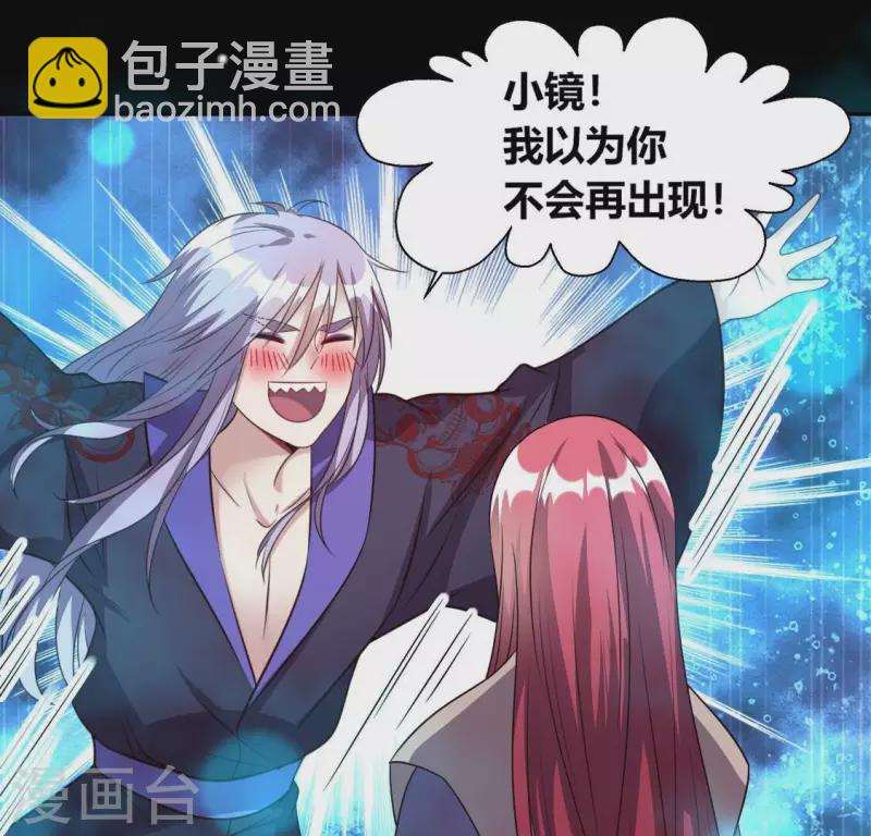第152话 凌镜鬼王是CP？22