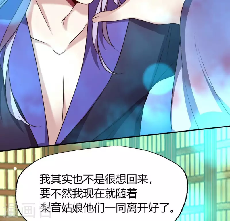 第152话 凌镜鬼王是CP？24