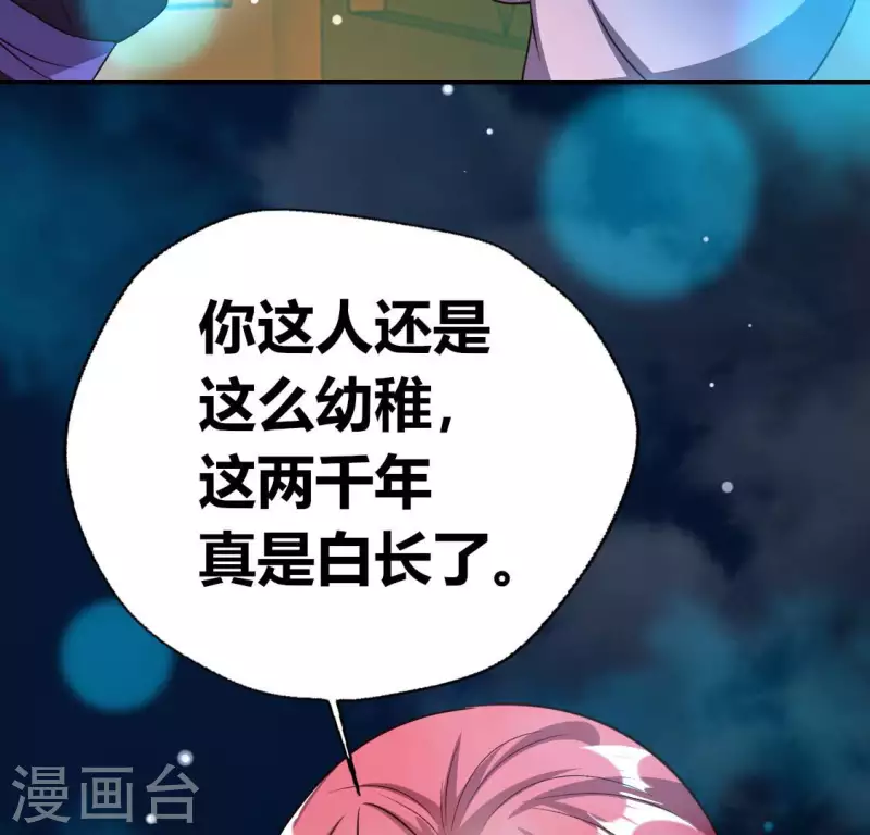 第152话 凌镜鬼王是CP？26