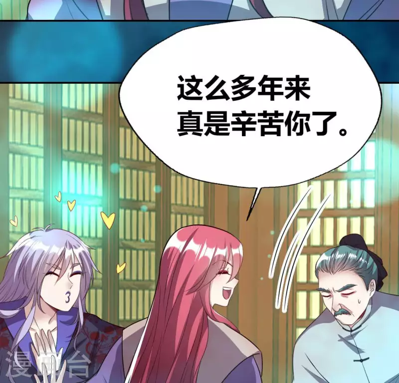 第152话 凌镜鬼王是CP？28