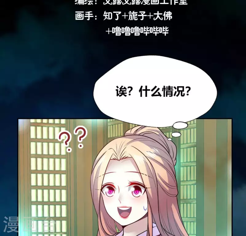 第152话 凌镜鬼王是CP？3