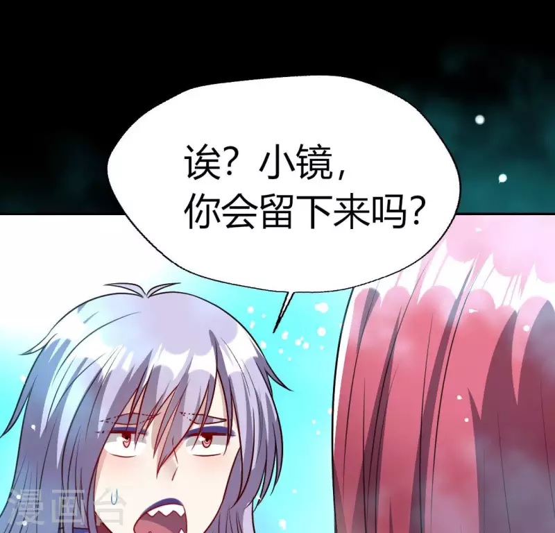 第152话 凌镜鬼王是CP？30