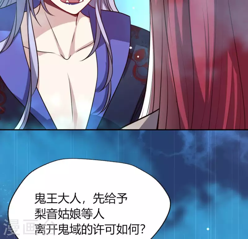 第152话 凌镜鬼王是CP？31