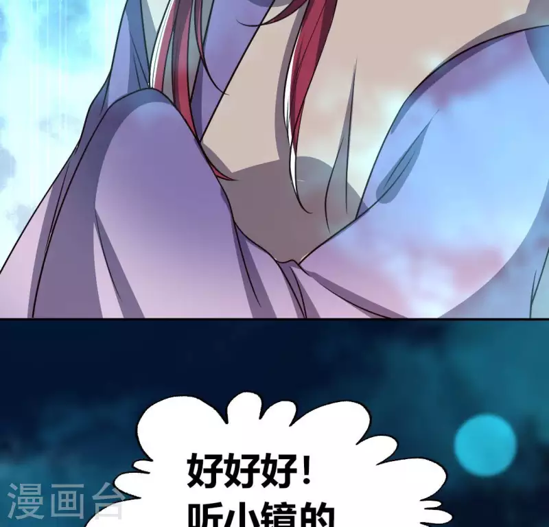 第152话 凌镜鬼王是CP？33