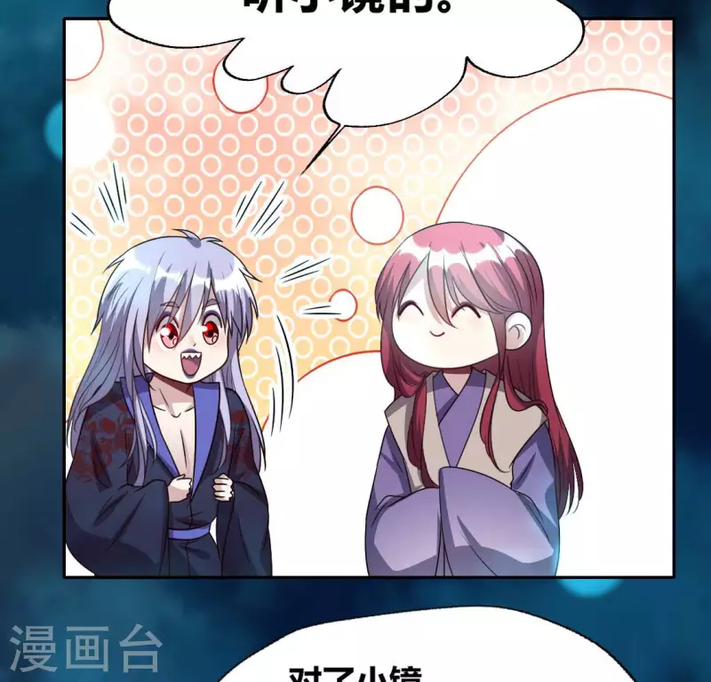 第152话 凌镜鬼王是CP？34