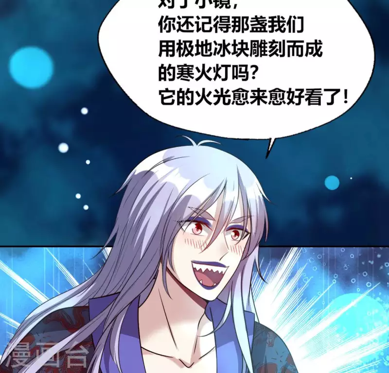 第152话 凌镜鬼王是CP？35