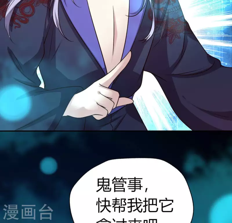 第152话 凌镜鬼王是CP？36