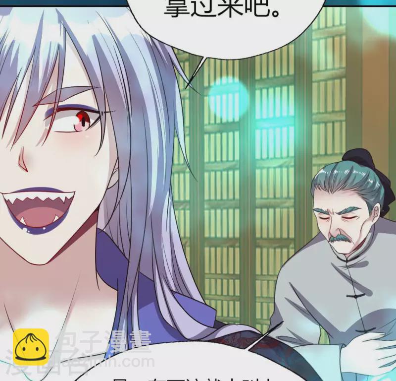第152话 凌镜鬼王是CP？37