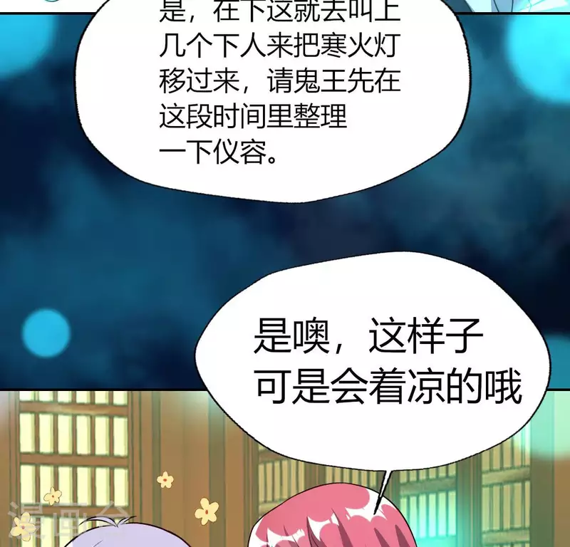 第152话 凌镜鬼王是CP？38