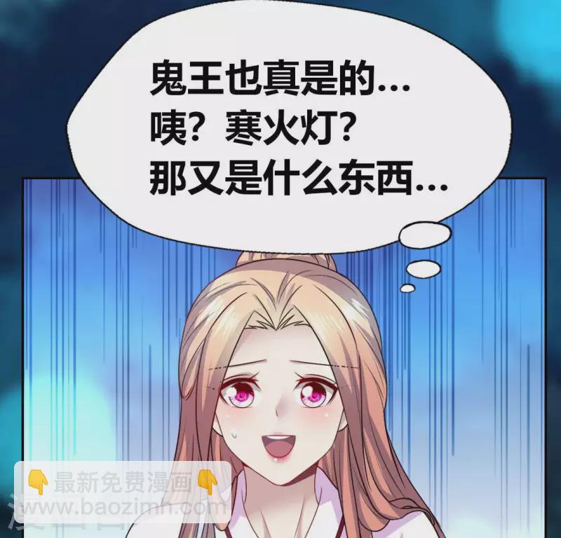 第152话 凌镜鬼王是CP？40