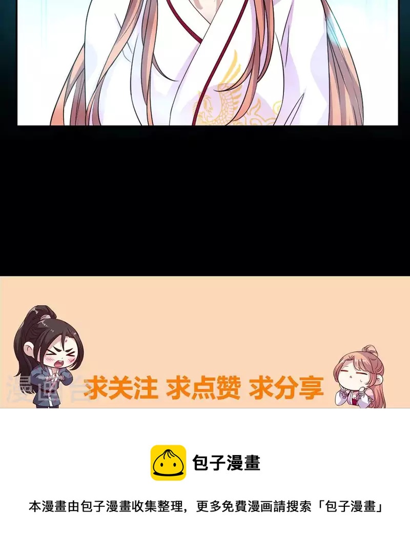 第152话 凌镜鬼王是CP？41