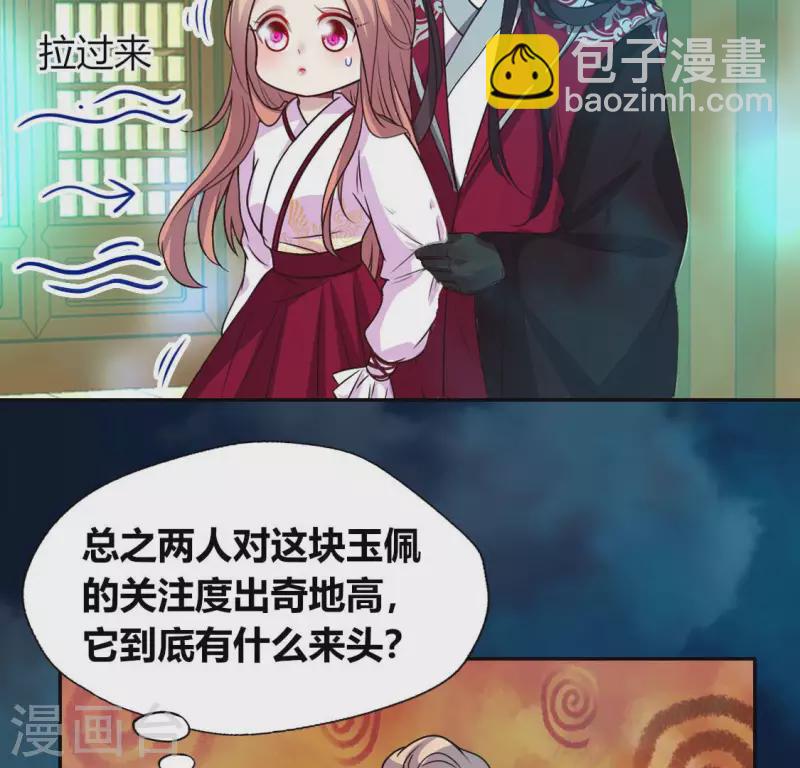 第152话 凌镜鬼王是CP？5