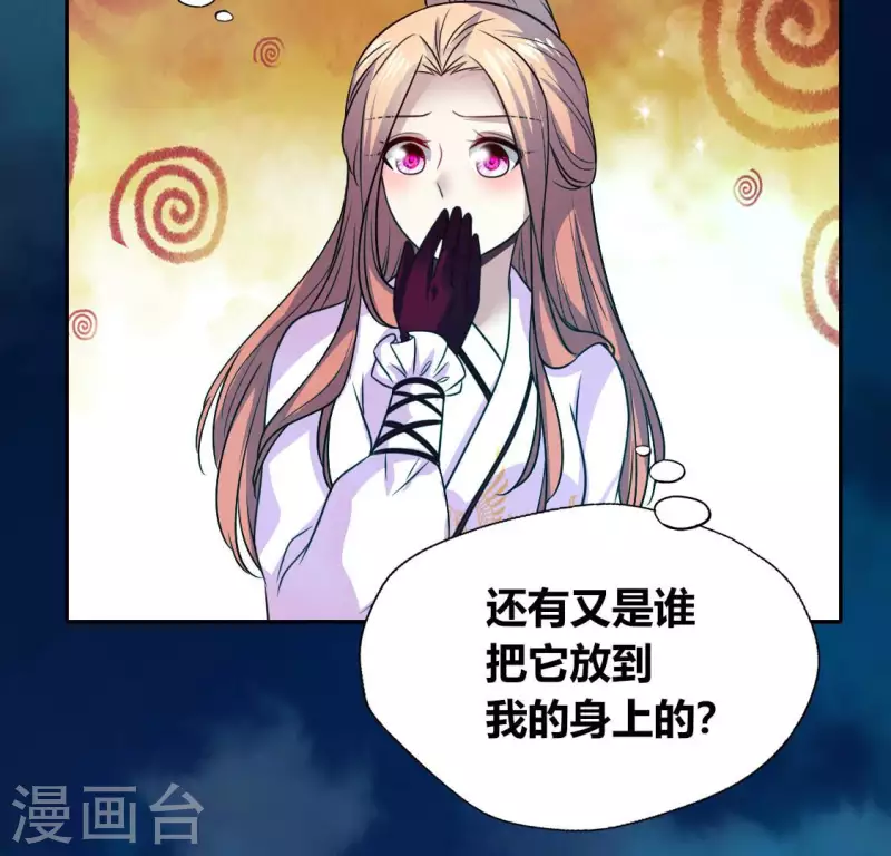第152话 凌镜鬼王是CP？6