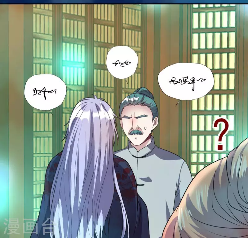 第152话 凌镜鬼王是CP？7
