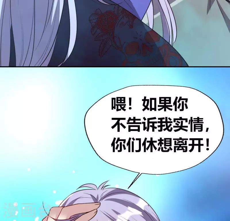 第152话 凌镜鬼王是CP？9