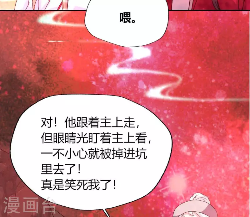 第156话 主上是公主10