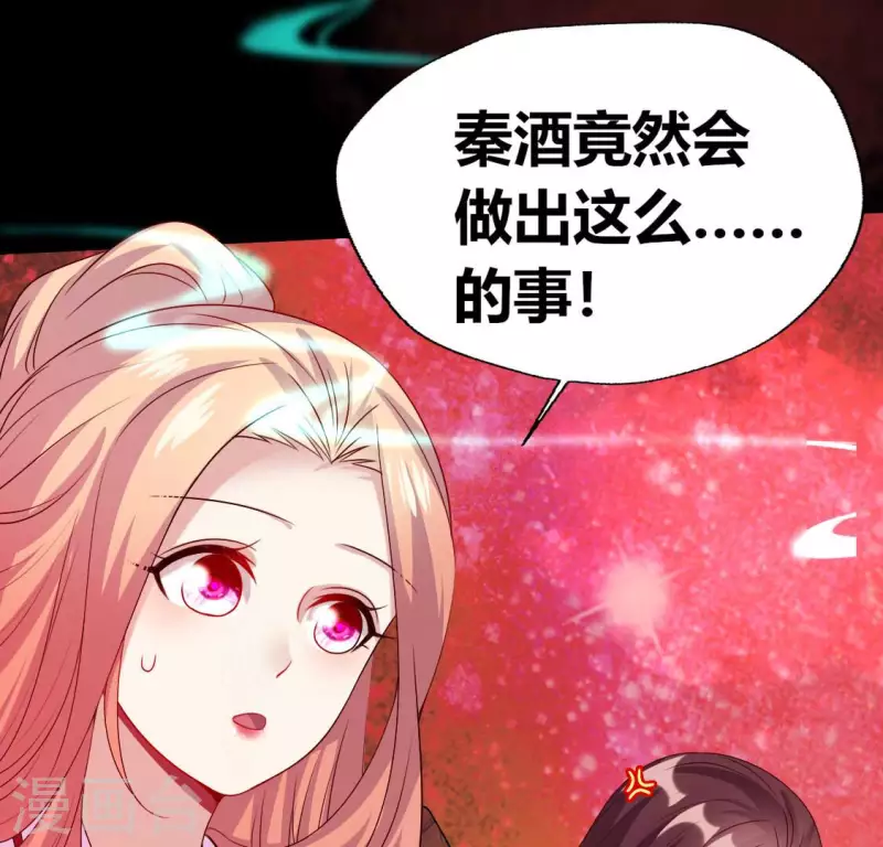 第156话 主上是公主12