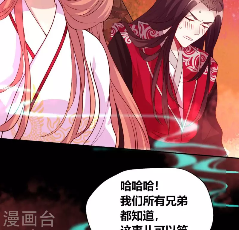 第156话 主上是公主13