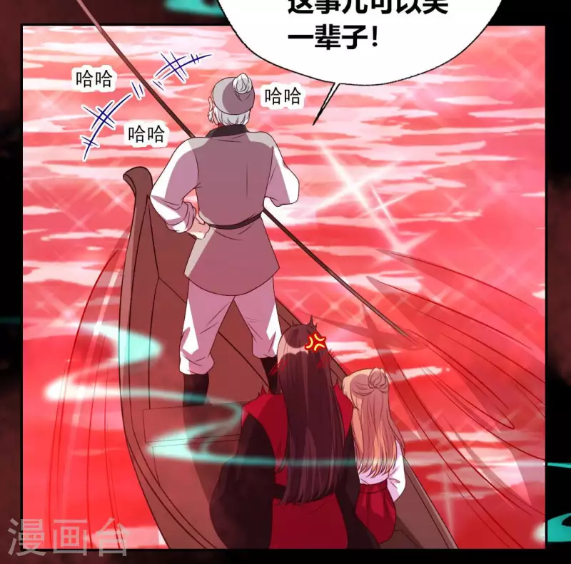第156话 主上是公主14