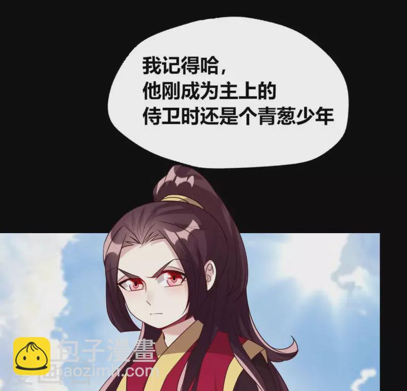 第156话 主上是公主15