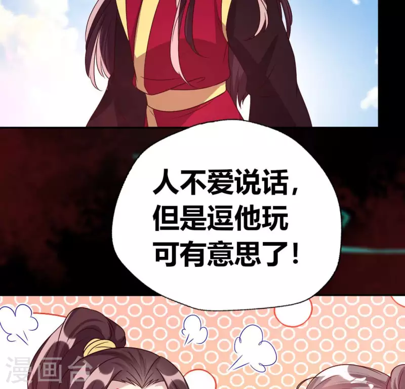 第156话 主上是公主16