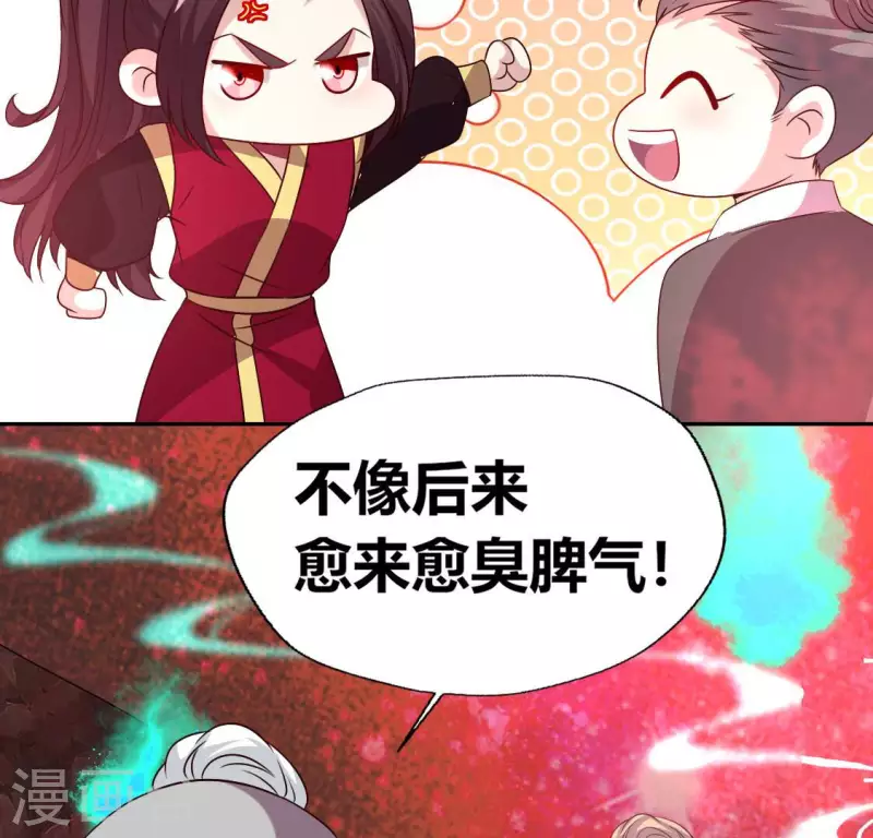 第156话 主上是公主17