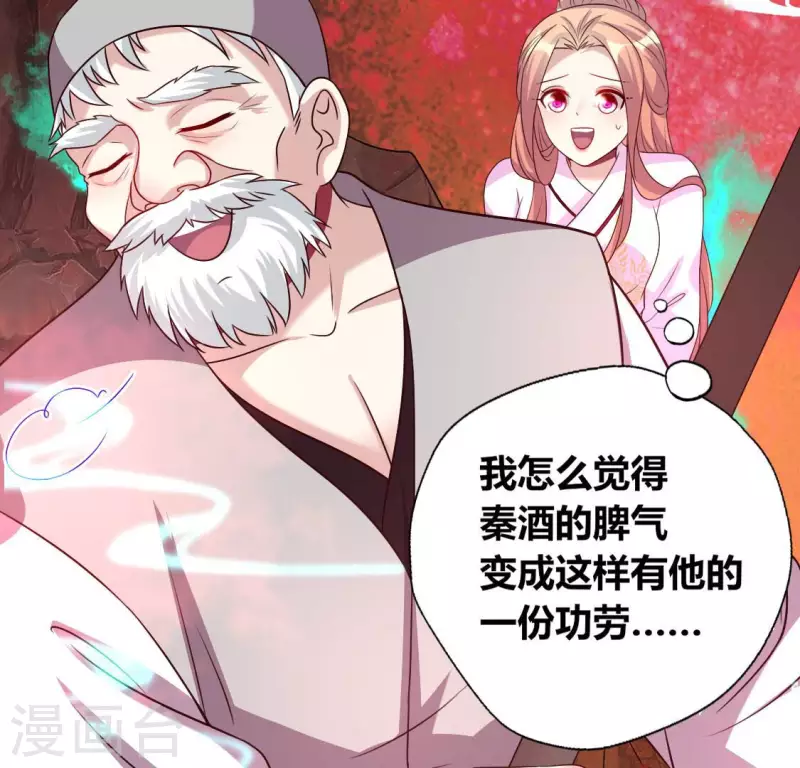 第156话 主上是公主18