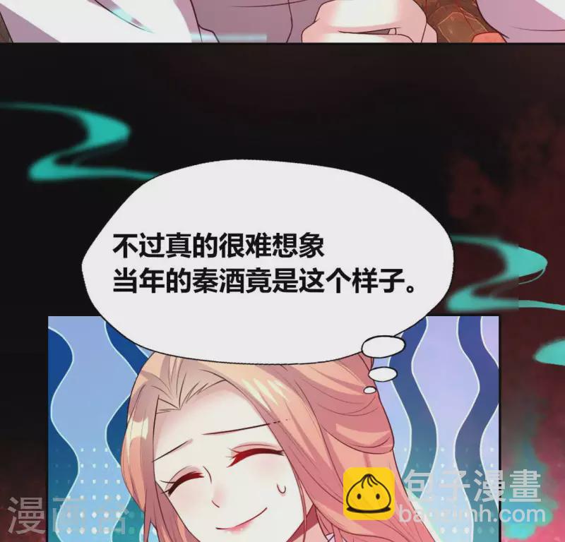 第156话 主上是公主19
