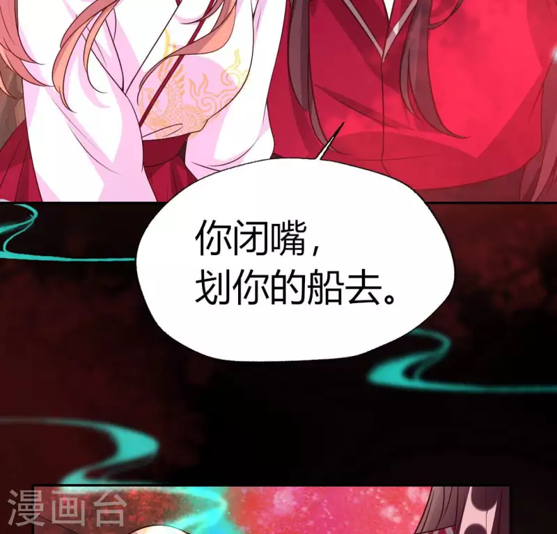 第156话 主上是公主22