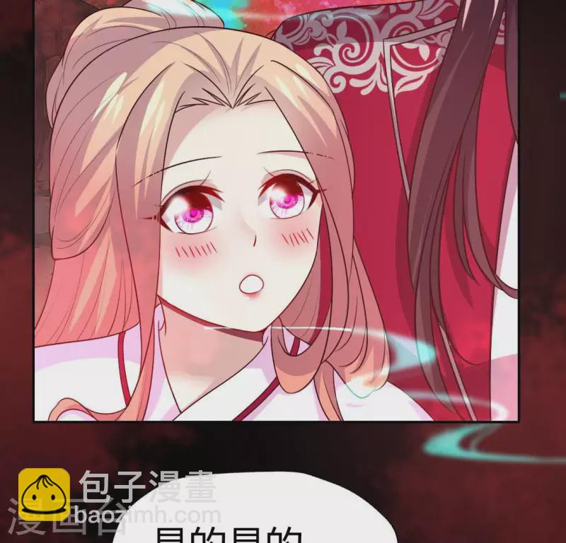 第156话 主上是公主23