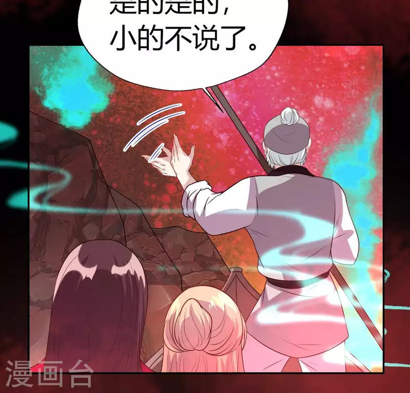 第156话 主上是公主24
