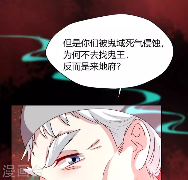 第156话 主上是公主25