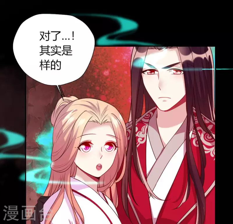 第156话 主上是公主27