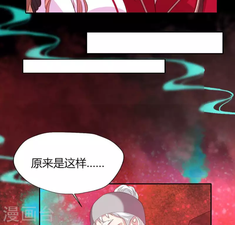 第156话 主上是公主28