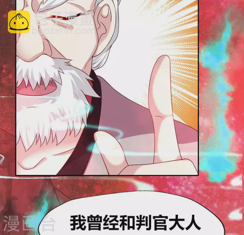 第156话 主上是公主33