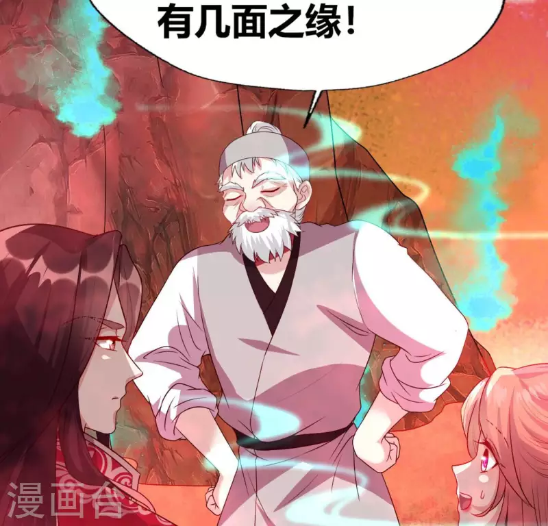 第156话 主上是公主34