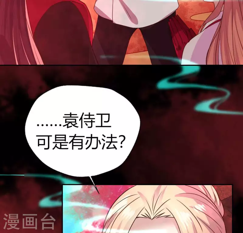 第156话 主上是公主35