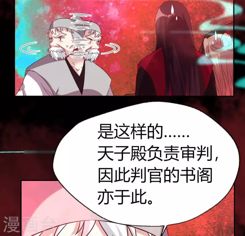 第156话 主上是公主37