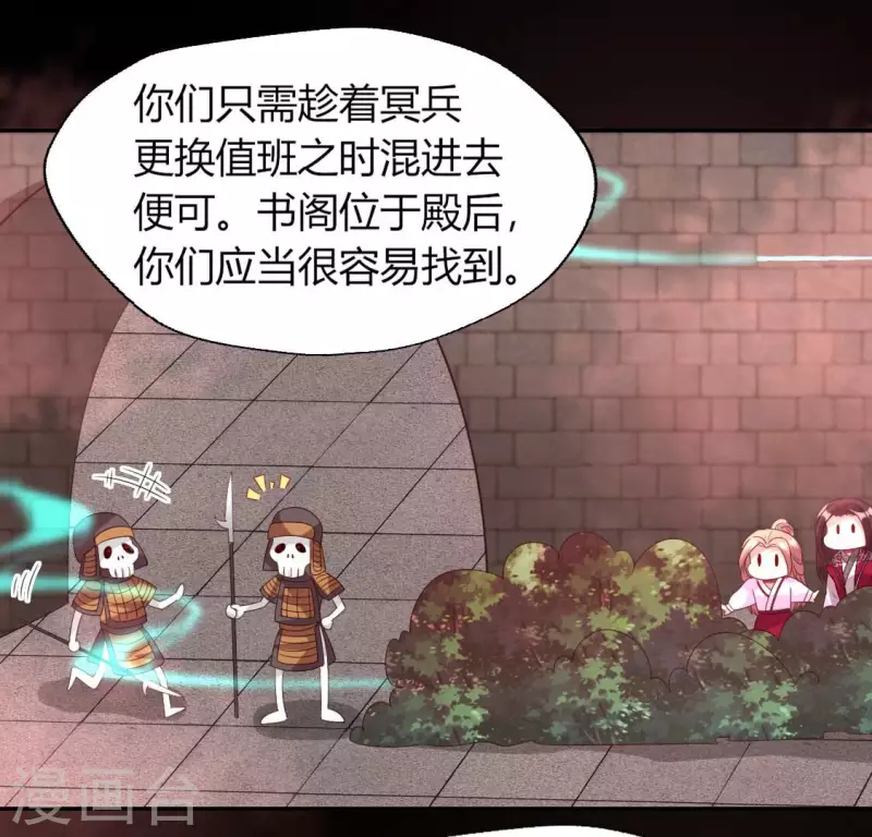 第156话 主上是公主39