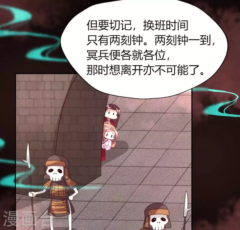 第156话 主上是公主40