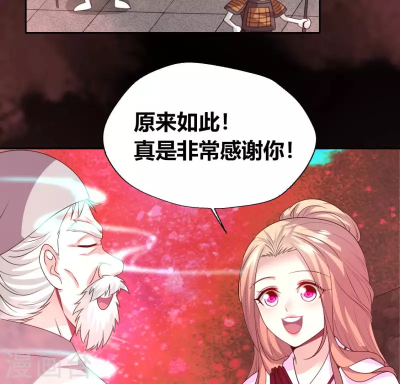 第156话 主上是公主41