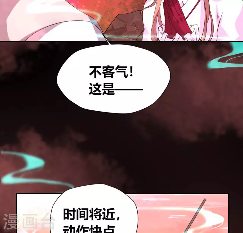 第156话 主上是公主42