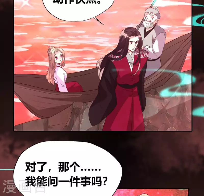 第156话 主上是公主43