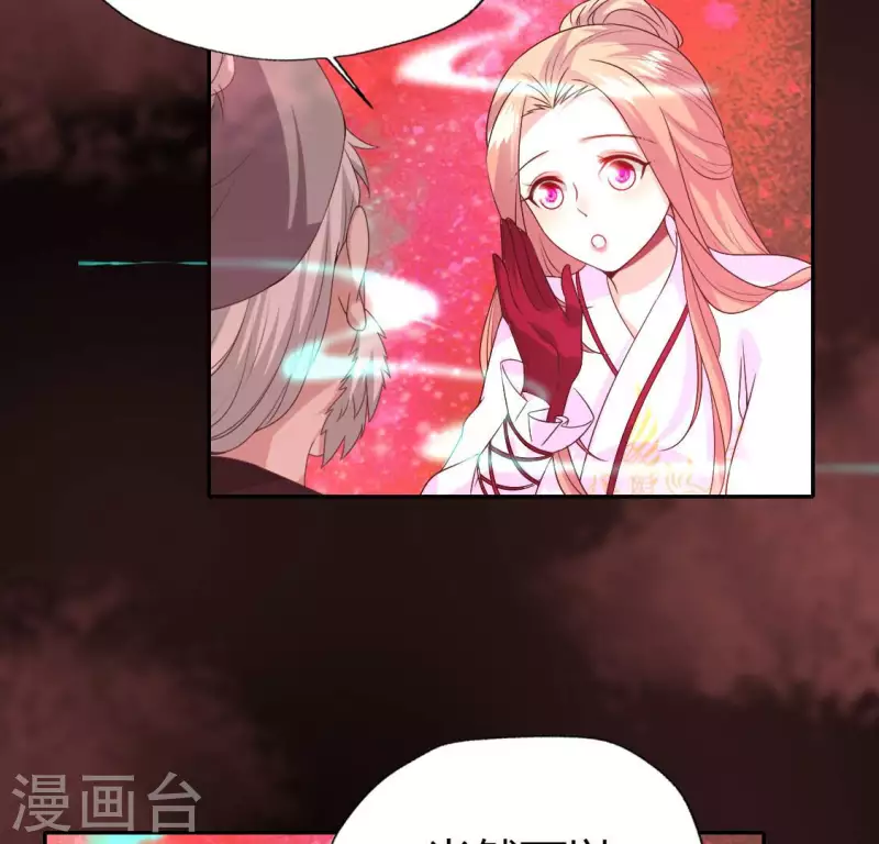 第156话 主上是公主44
