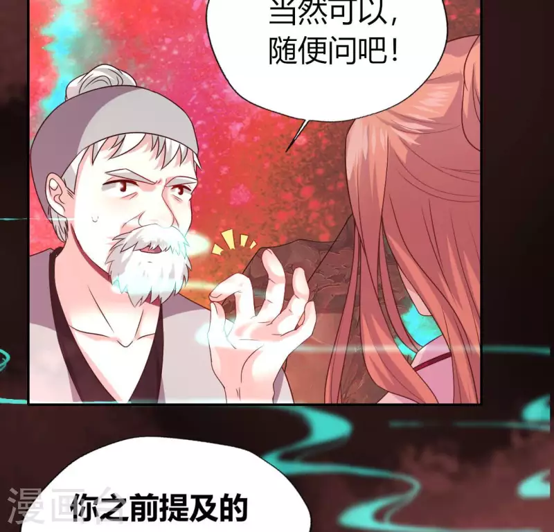 第156话 主上是公主45