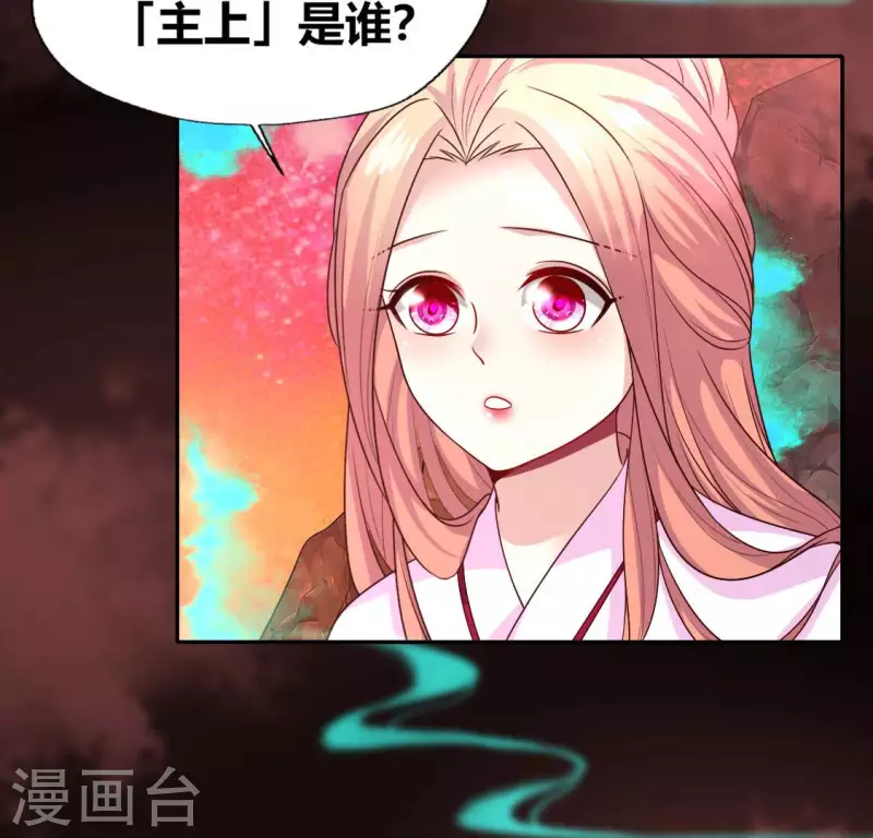 第156话 主上是公主50