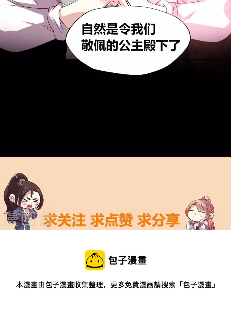 第156话 主上是公主54