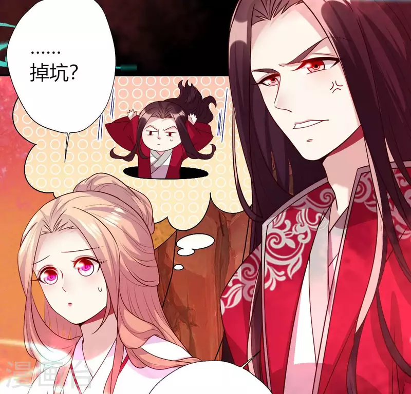 第156话 主上是公主9